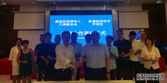 与到访的天津武清经济技术开发区政府代表团举